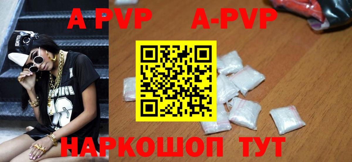 A PVP кристаллы  A-PVP Crystall  Нефтекамск  Alpha-PVP  Alpha PVP кристаллы 