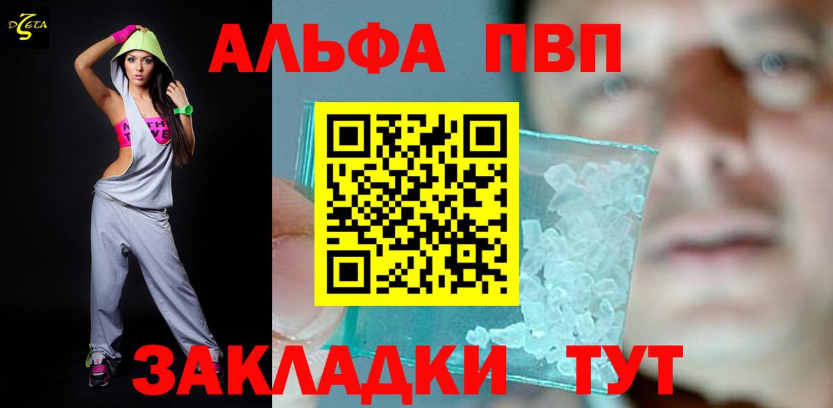 Нефтекамск  Альфа ПВП VHQ  Вход с VPN  А ПВП мука 