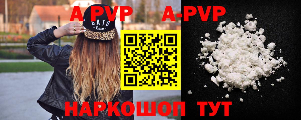 APVP Соль Нефтекамск