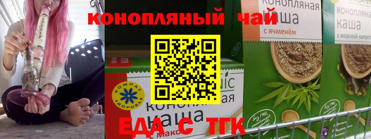 Canna-Cookies конопля Нефтекамск