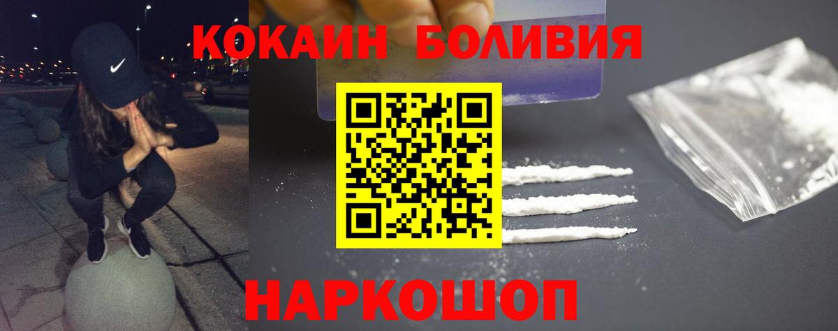 Cocaine  Вход с VPN  Нефтекамск  Cocaine Боливия 