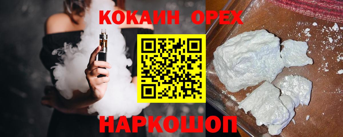 КОКАИН Колумбийский Нефтекамск