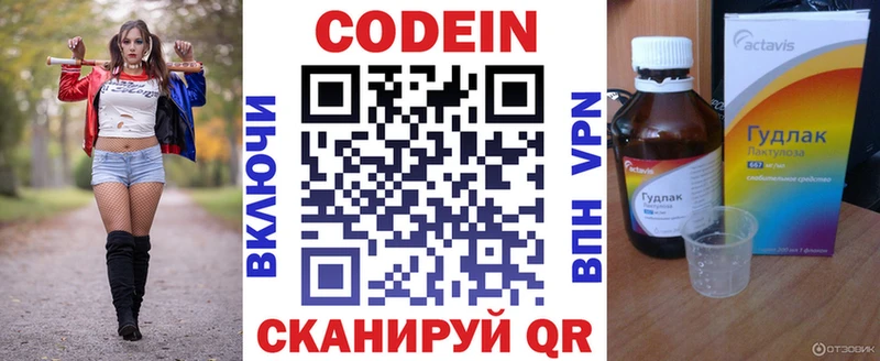 Кодеиновый сироп Lean Purple Drank  цена наркотик  OMG сайт  Нефтекамск 