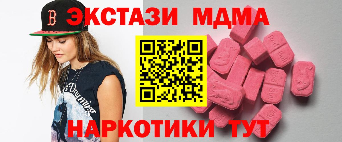 Экстази VHQ Нефтекамск