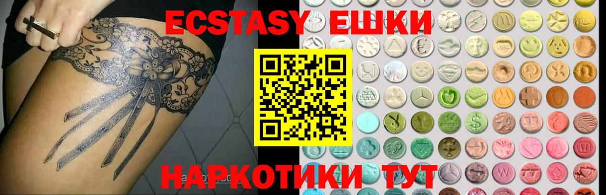 Ecstasy XTC  Ecstasy Дубай  Экстази  Вход с VPN  ссылка на мегу зеркало  Нефтекамск 