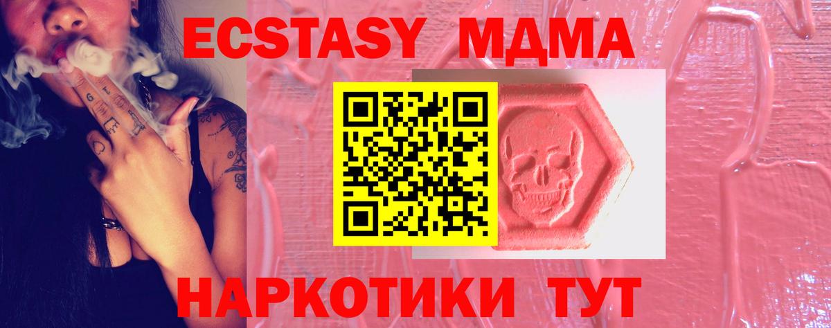 ЭКСТАЗИ таблы  Ecstasy Дубай  Нефтекамск 