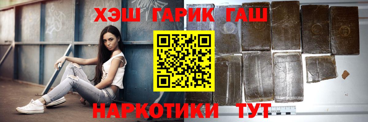 ГАШ гарик  Гашиш  Нефтекамск 