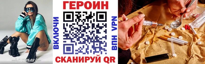 Героин хмурый  Нефтекамск 