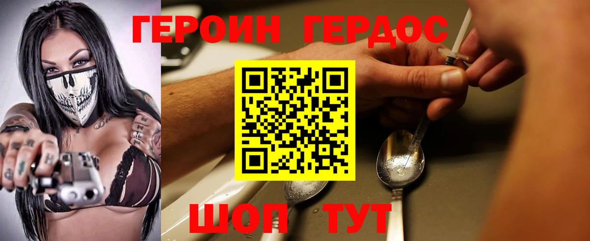 ГЕРОИН герыч  Нефтекамск 