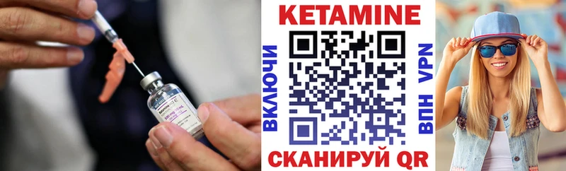 Кетамин ketamine Нефтекамск