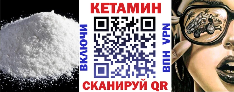 Кетамин ketamine  Нефтекамск 