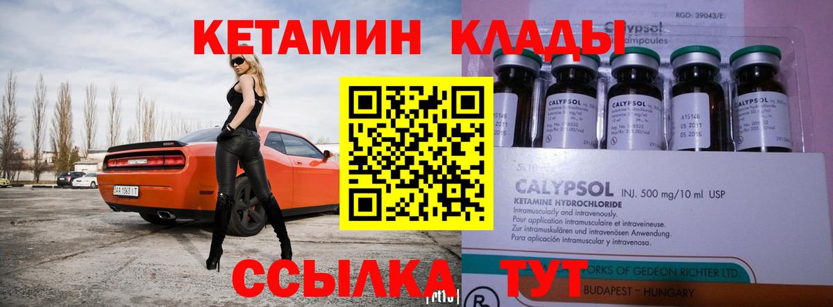 Нефтекамск  Кетамин ketamine  Вход с VPN  Кетамин VHQ 