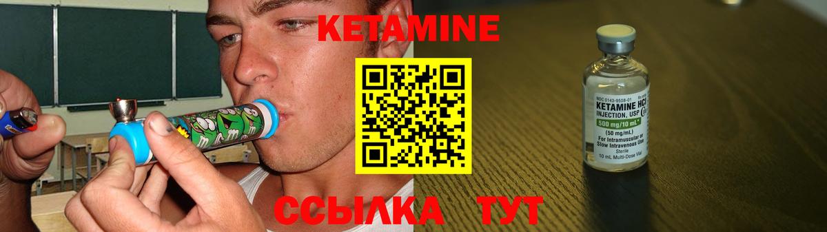 Кетамин VHQ  Нефтекамск 