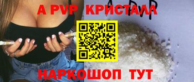 Альфа ПВП Балаково