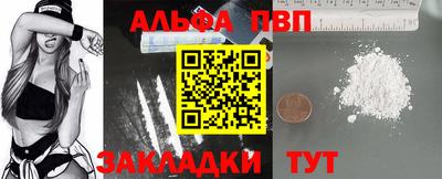 Альфа ПВП Балаково