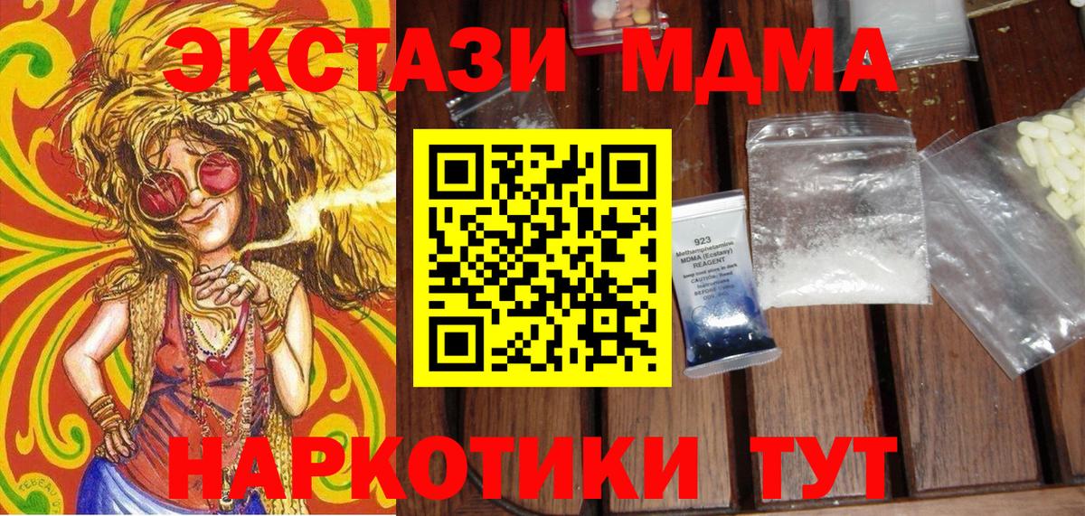 МДМА  Нефтекамск  МДМА VHQ  MDMA VHQ 