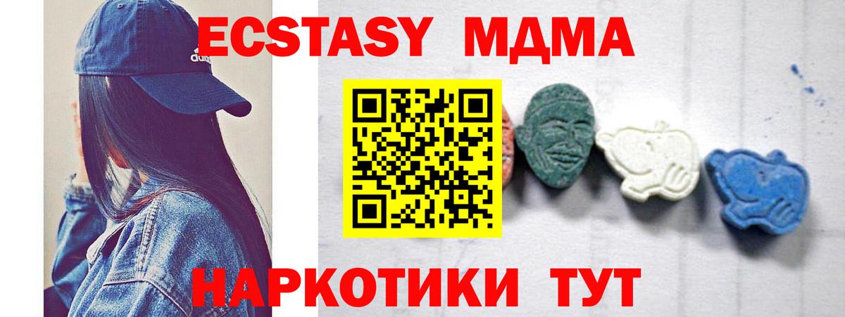 Нефтекамск  MDMA crystal  Вход с VPN  MDMA  МДМА crystal 