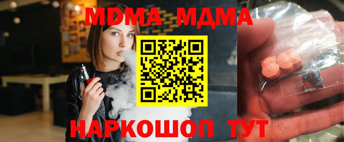 МДМА кристаллы Нефтекамск
