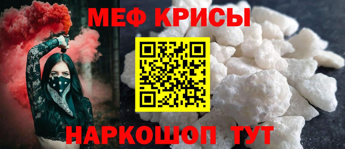 Меф мяу мяу Нефтекамск
