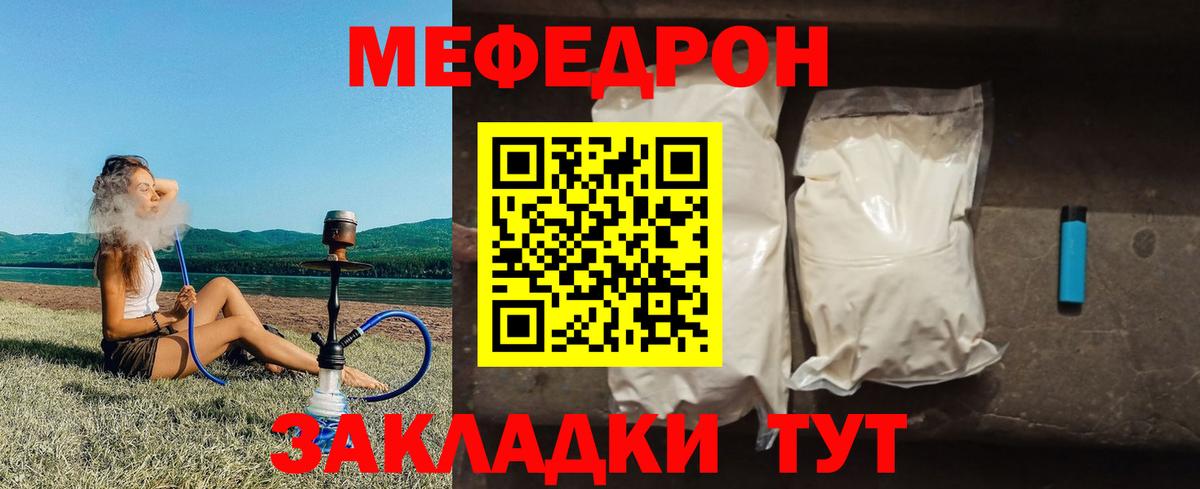 Нефтекамск  Меф мука  МЕФ  Меф мука  Вход с VPN 