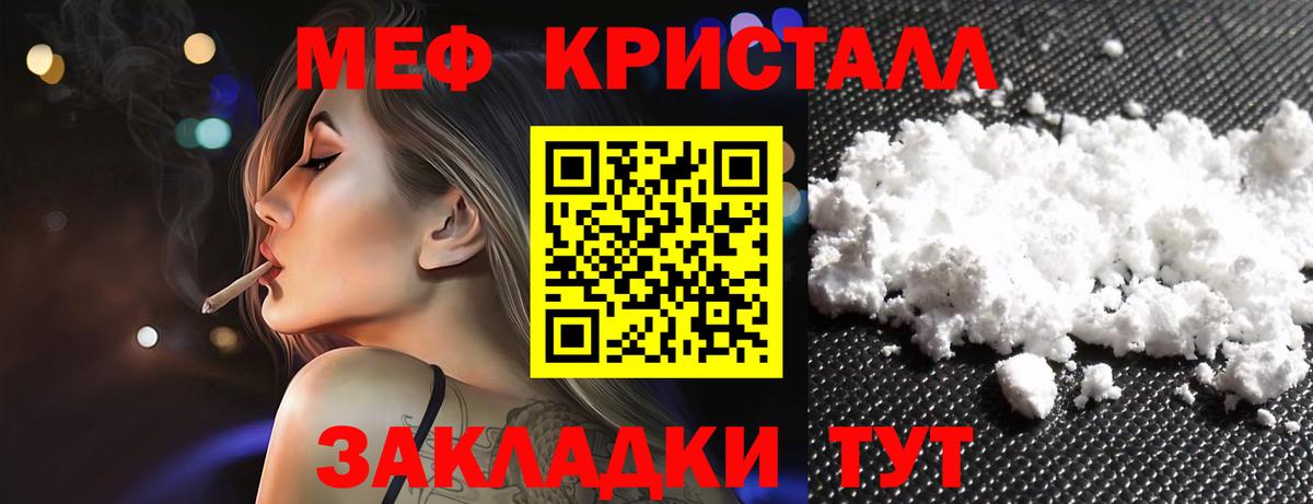 Мефедрон мука Нефтекамск