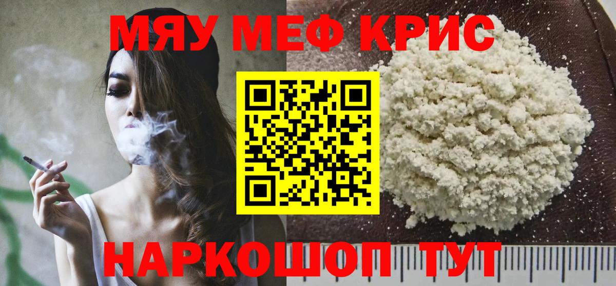 Меф кристаллы  МЕФ  Нефтекамск  МЕФ кристаллы 