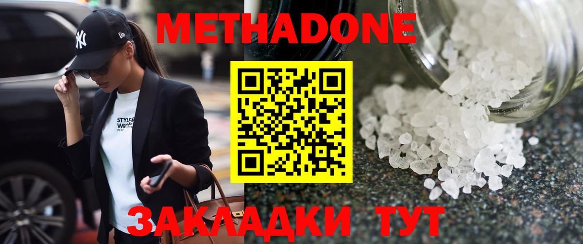 гидра зеркало  Нефтекамск  Метадон methadone 