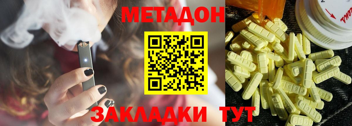 Нефтекамск  Метадон мёд  Вход с VPN  МЕТАДОН белоснежный 