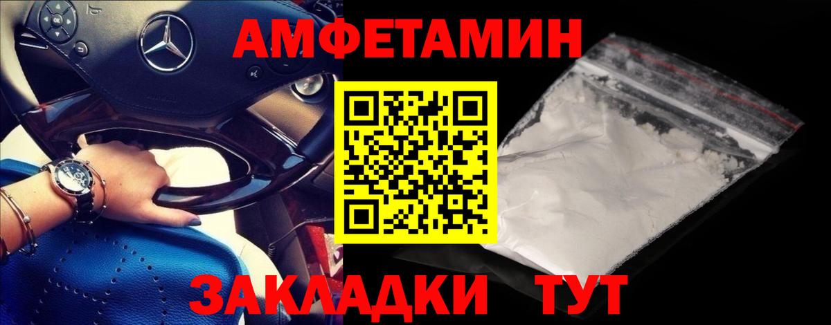 Первитин пудра  Первитин пудра  Нефтекамск  Вход с VPN 