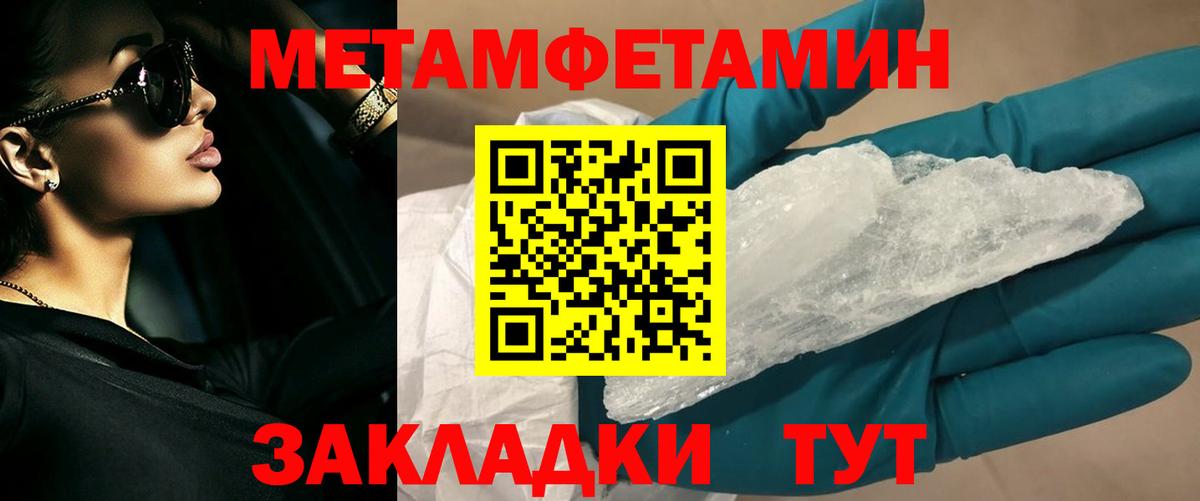 МЕТАМФЕТАМИН Methamphetamine  МЕТАМФЕТАМИН Methamphetamine  МЕТАМФЕТАМИН  Нефтекамск 