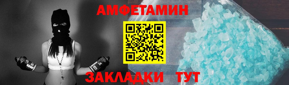 МЕТАМФЕТАМИН Декстрометамфетамин 99.9% Нефтекамск