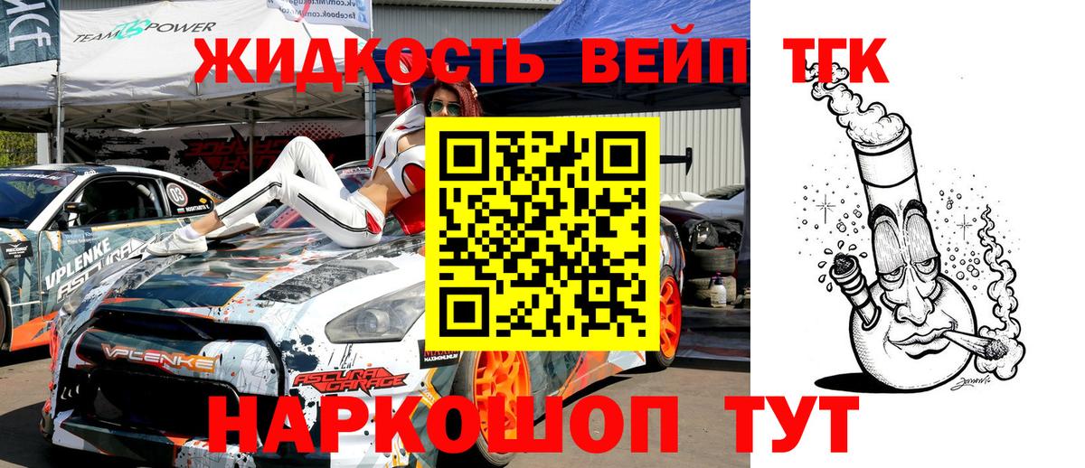 Дистиллят ТГК вейп с тгк  Нефтекамск 